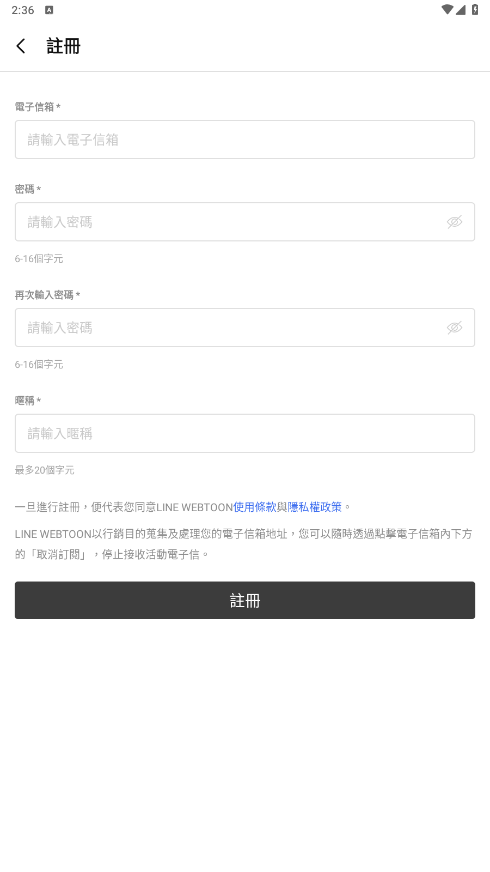 webtoon韩漫免费版app安装包下载-webtoon韩漫中文版软件最新版下载