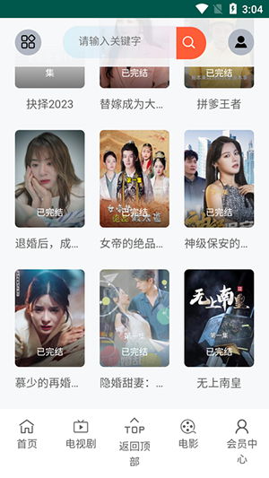 磁力短剧APP官方下载安卓版-磁力短剧APP手机版免费下载最新版v2.8.2