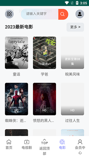 磁力短剧APP官方下载安卓版-磁力短剧APP手机版免费下载最新版v2.8.2