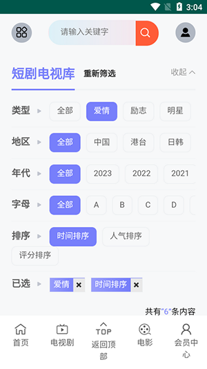 磁力短剧APP官方下载安卓版-磁力短剧APP手机版免费下载最新版v2.8.2
