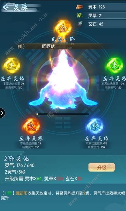 怎么快速升级冲境界?