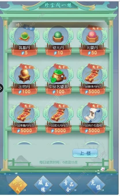 怎么快速升级冲境界?