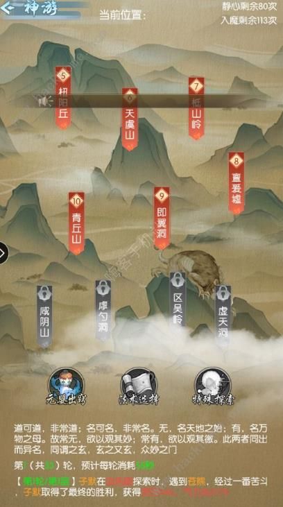 怎么快速升级冲境界?