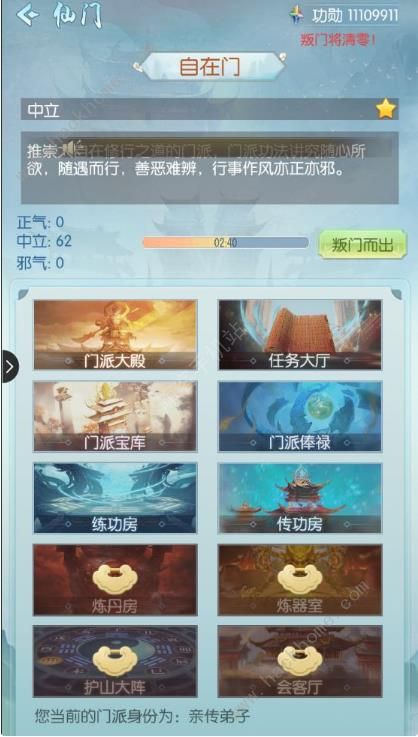 怎么快速升级冲境界?