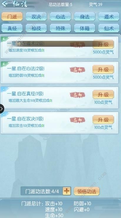 怎么快速升级冲境界?