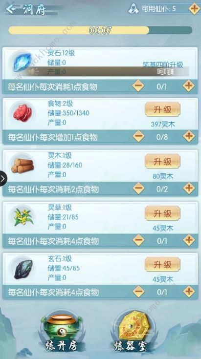 怎么快速升级冲境界?