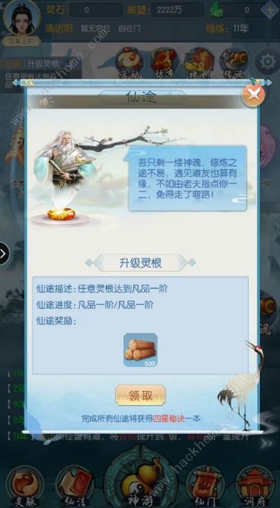 怎么快速升级冲境界?