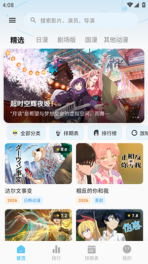 mio动漫APP官方下载正版安卓版-mio动漫APP免费下载安装最新版v1.0.0