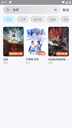 mio动漫APP官方下载正版安卓版-mio动漫APP免费下载安装最新版v1.0.0