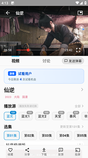 mio动漫APP官方下载正版安卓版-mio动漫APP免费下载安装最新版v1.0.0