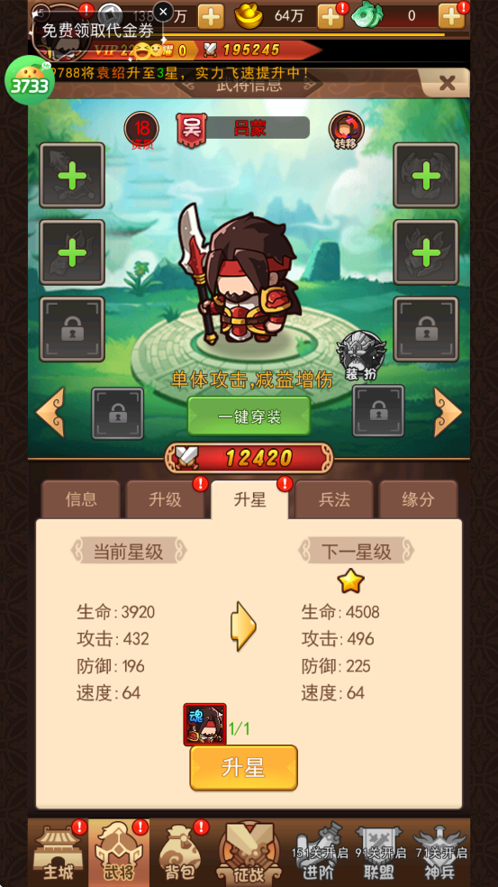 破日开天武将推荐
