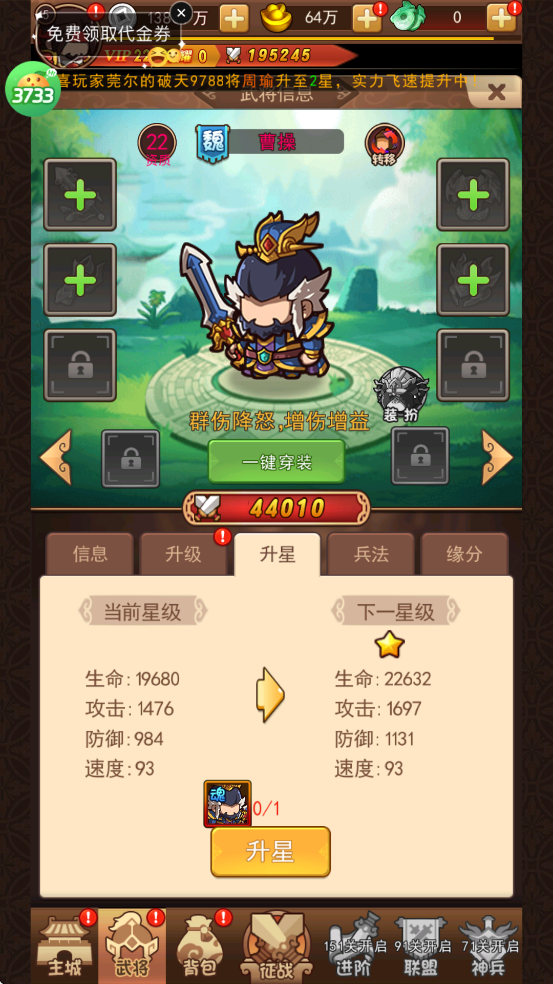 破日开天武将推荐