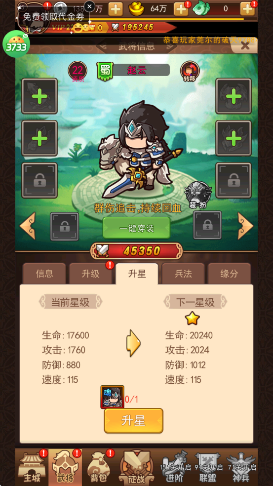 破日开天武将推荐