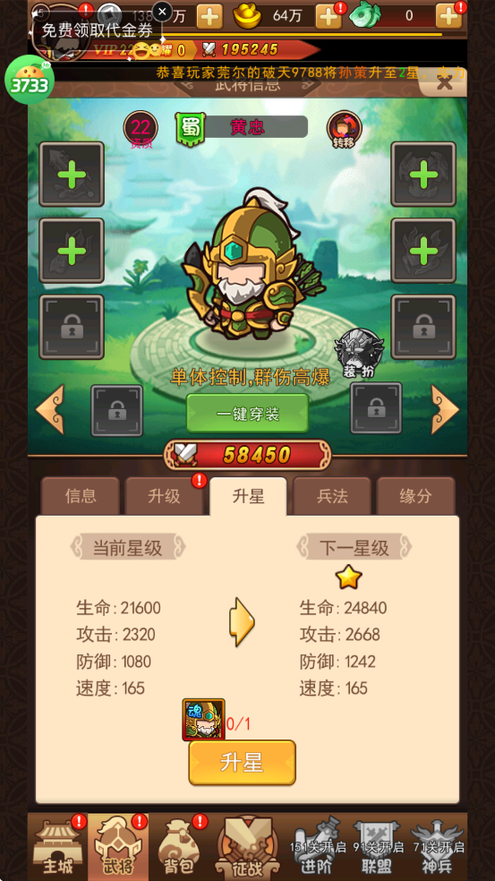 破日开天武将推荐