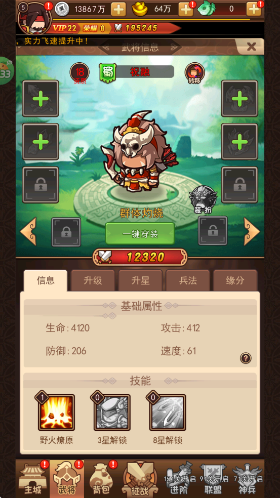 破日开天武将推荐
