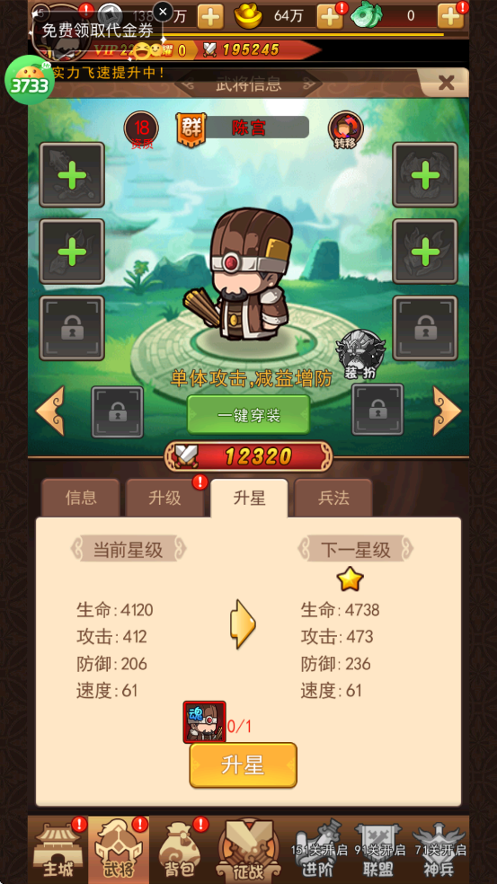 破日开天武将推荐