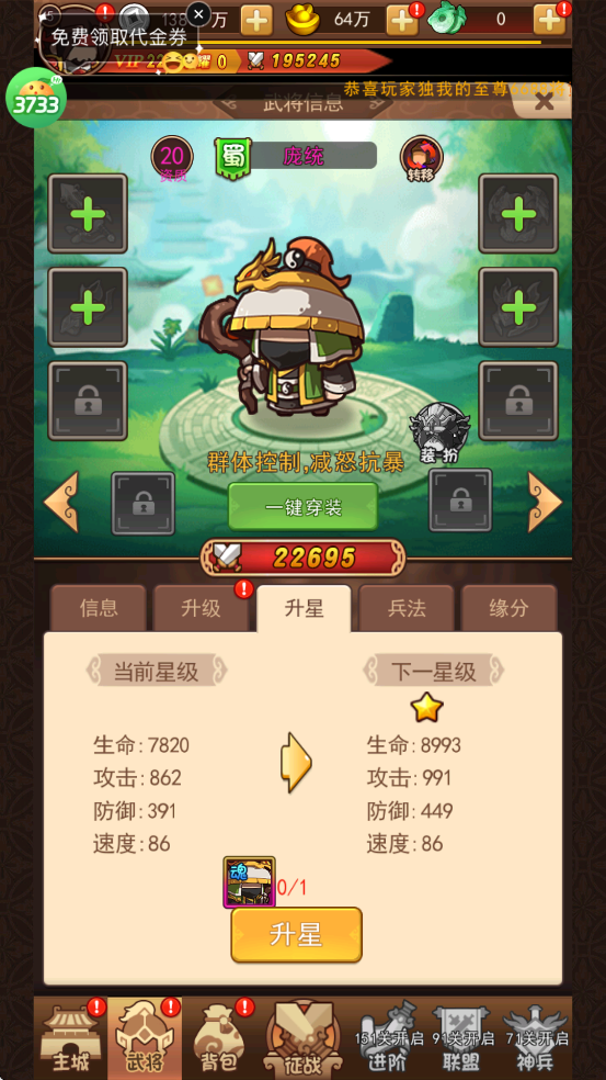 破日开天武将推荐