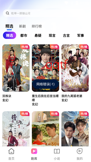 鲸喜短剧app官方版