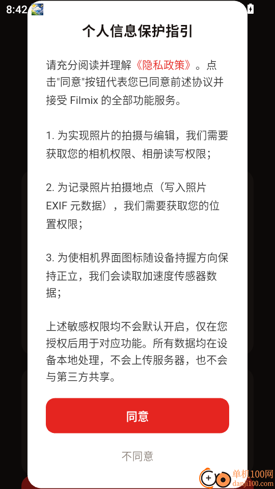 Filmix相机官网版