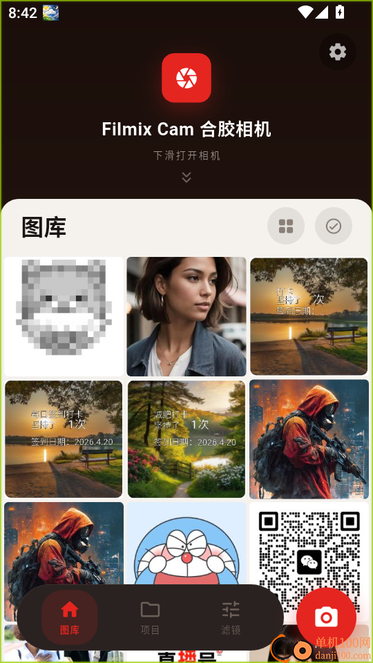 Filmix相机官网版