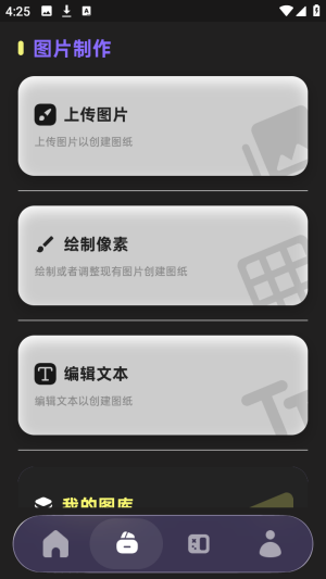 PixelPad拼豆专业版app下载-PixelPad软件最新版官方版下载v1.3.1
