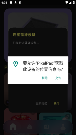 PixelPad拼豆专业版app下载-PixelPad软件最新版官方版下载v1.3.1