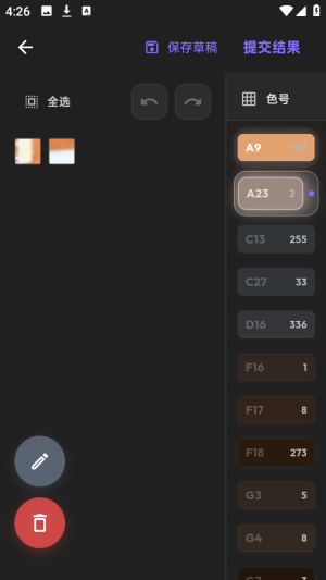 PixelPad拼豆专业版app下载-PixelPad软件最新版官方版下载v1.3.1