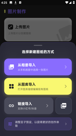 PixelPad拼豆专业版app下载-PixelPad软件最新版官方版下载v1.3.1
