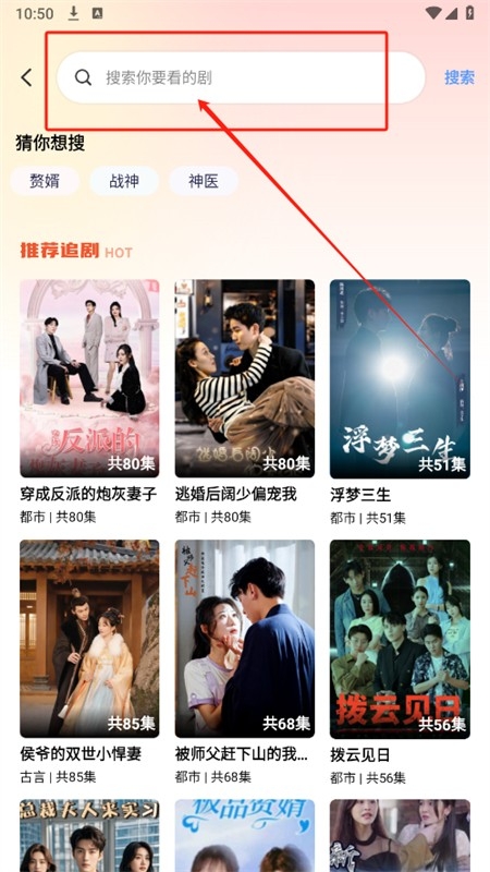 剧富翁短剧app官方手机版
