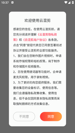 云混剪