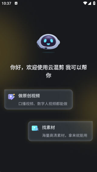 云混剪