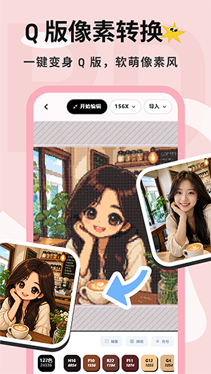 拼豆喵APP官方下载安卓版-拼豆喵APP手机版免费下载最新版v1.0.0