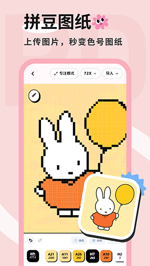 拼豆喵APP官方下载安卓版-拼豆喵APP手机版免费下载最新版v1.0.0