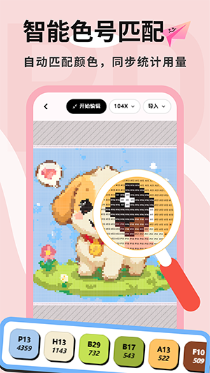拼豆喵APP官方下载安卓版-拼豆喵APP手机版免费下载最新版v1.0.0