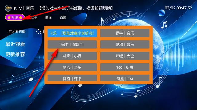 音浪星球tv通用版