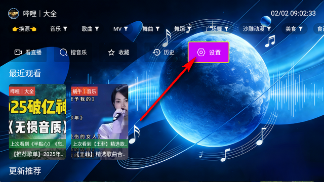音浪星球tv通用版