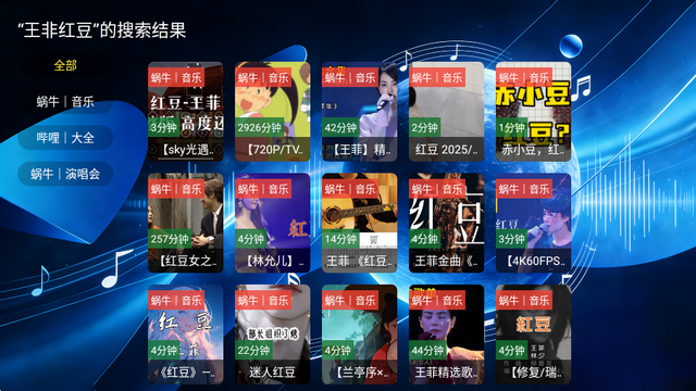 音浪星球tv通用版