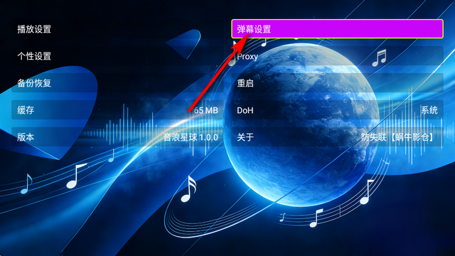 音浪星球tv通用版
