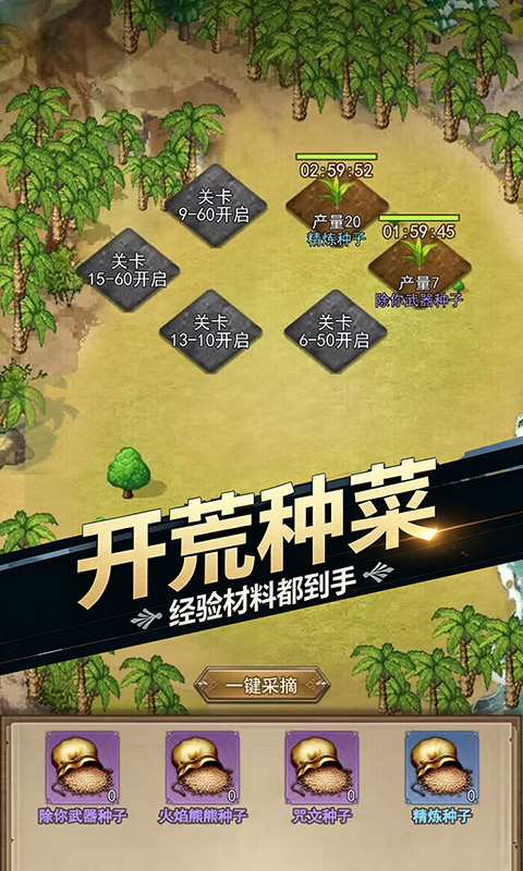 仙剑传奇 1.0.0 安卓版 3