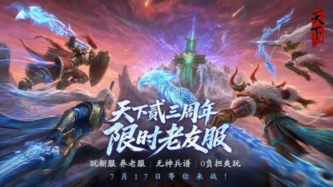 天下万象 1.0.25121720 手机端 2