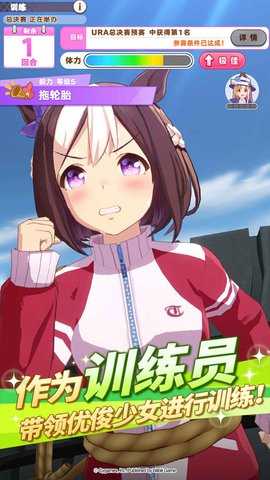 赛马娘b服 2.0.2 最新版 1