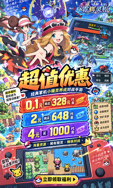 霓辉灵枢 1.0.0 最新版 2