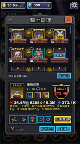 挂机射手4