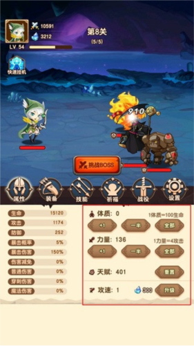 挂机射手2