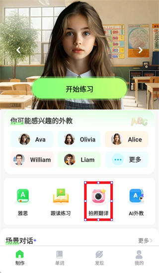 外语鹅app