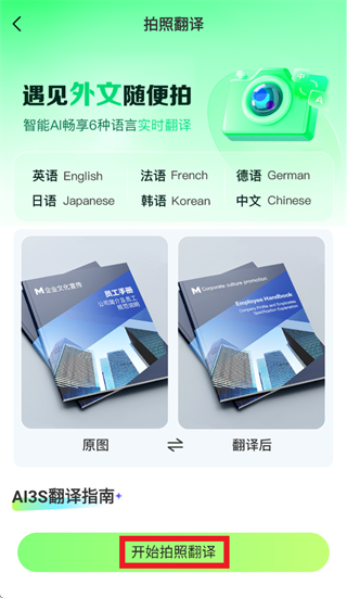 外语鹅app