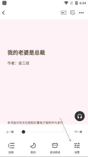 红薯小说阅读网中文版app下载-红薯小说软件免费版完整版下载