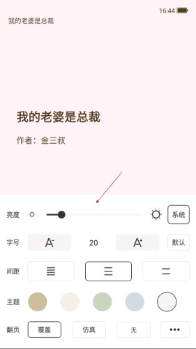 红薯小说阅读网中文版app下载-红薯小说软件免费版完整版下载
