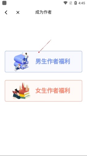 红薯小说阅读网中文版app下载-红薯小说软件免费版完整版下载