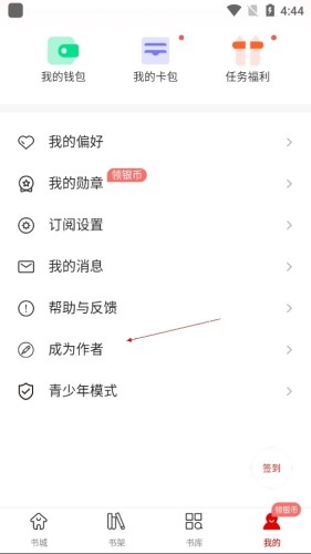 红薯小说阅读网中文版app下载-红薯小说软件免费版完整版下载